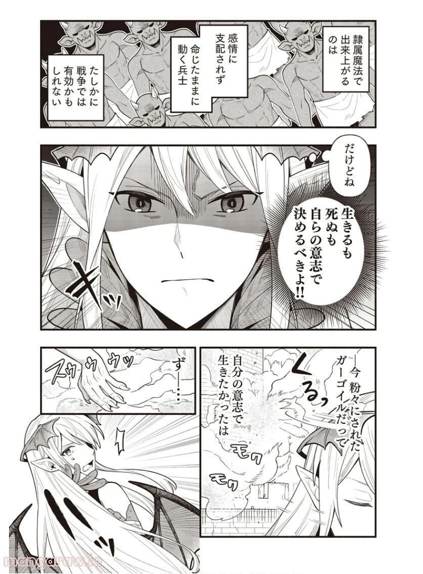 ページ 8 — 第4話