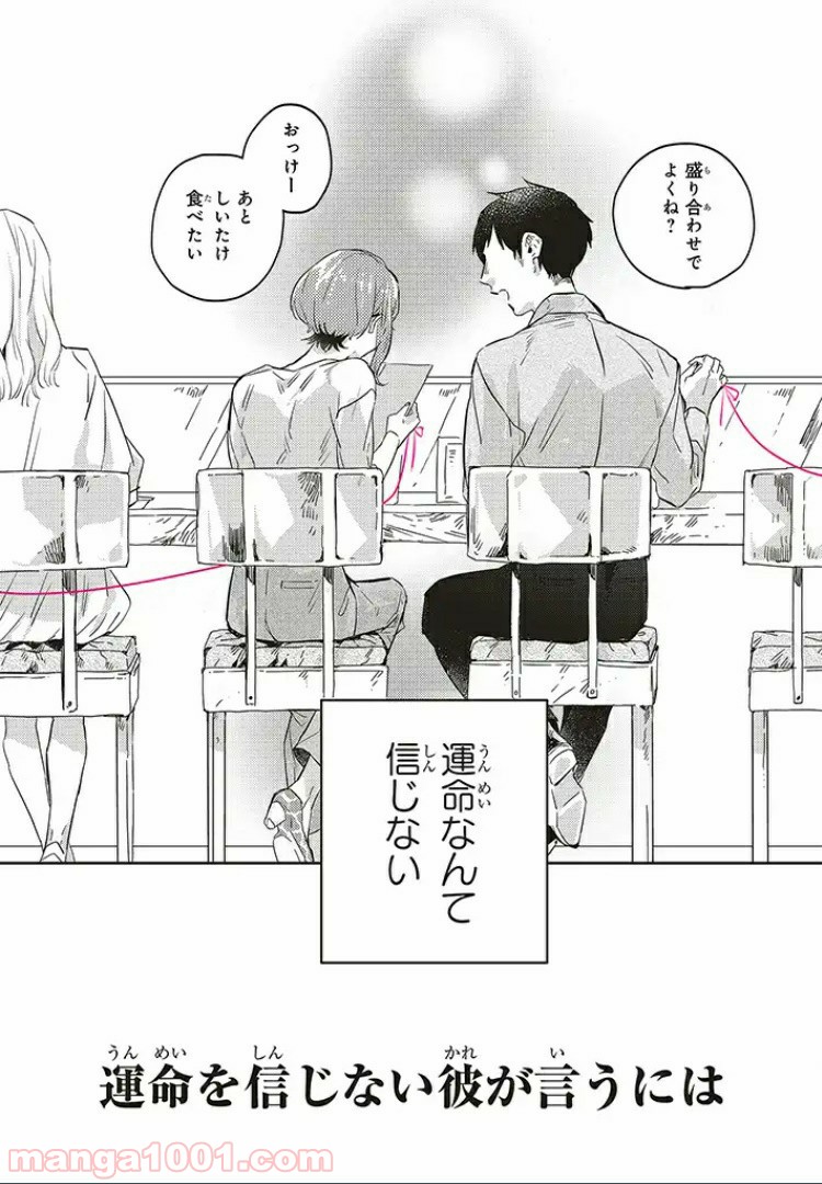 ページ 23 — 第1話