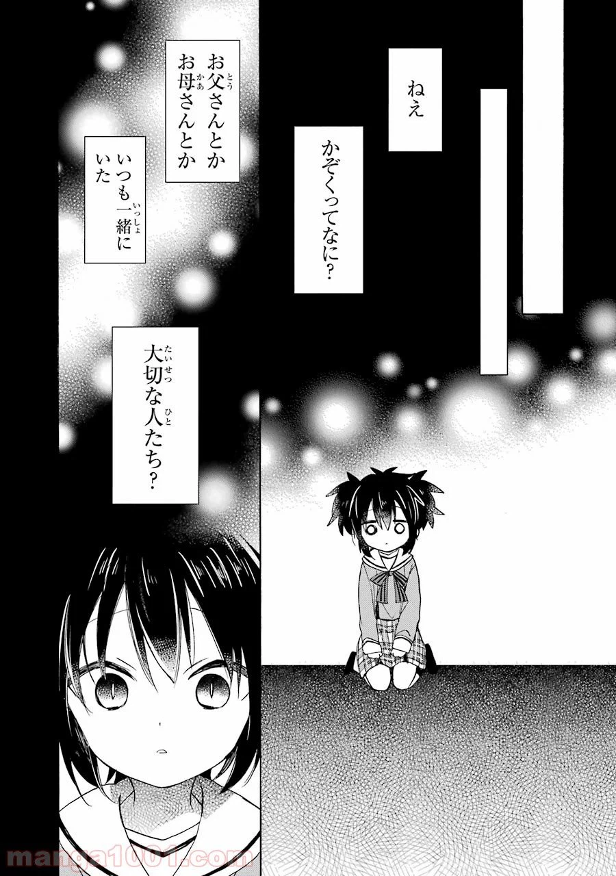 ページ 9 — 第10話