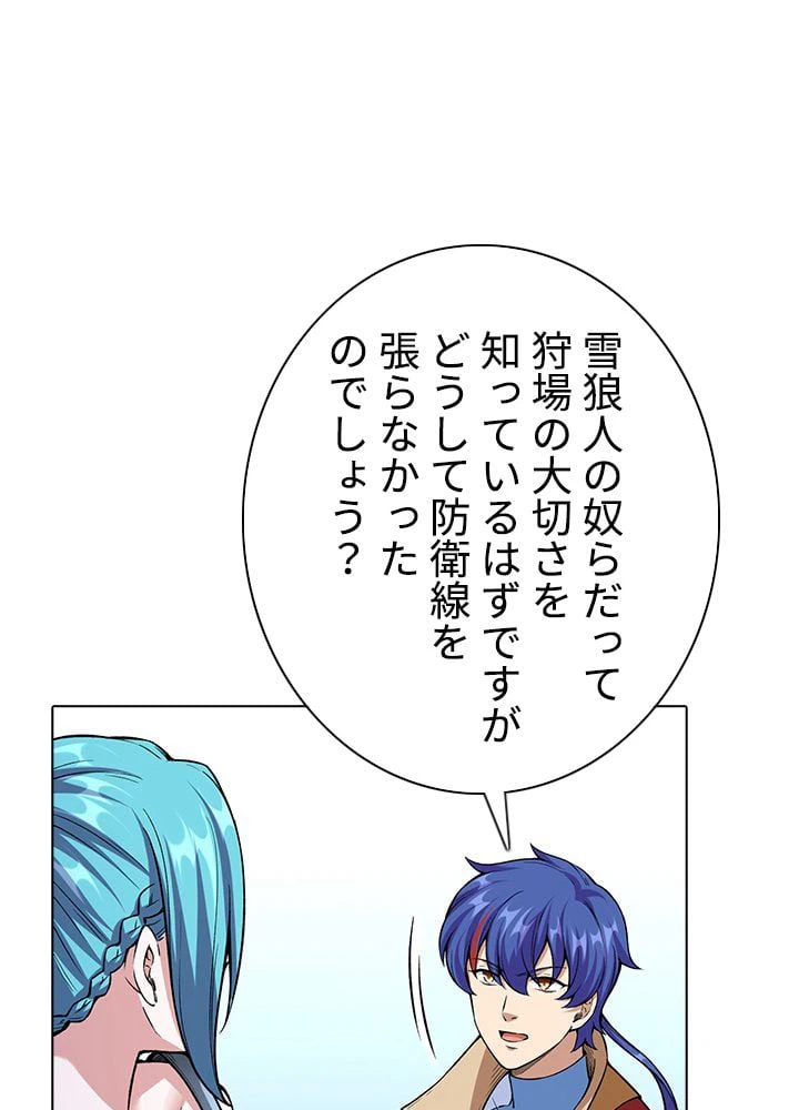 ページ 3 — 第237話