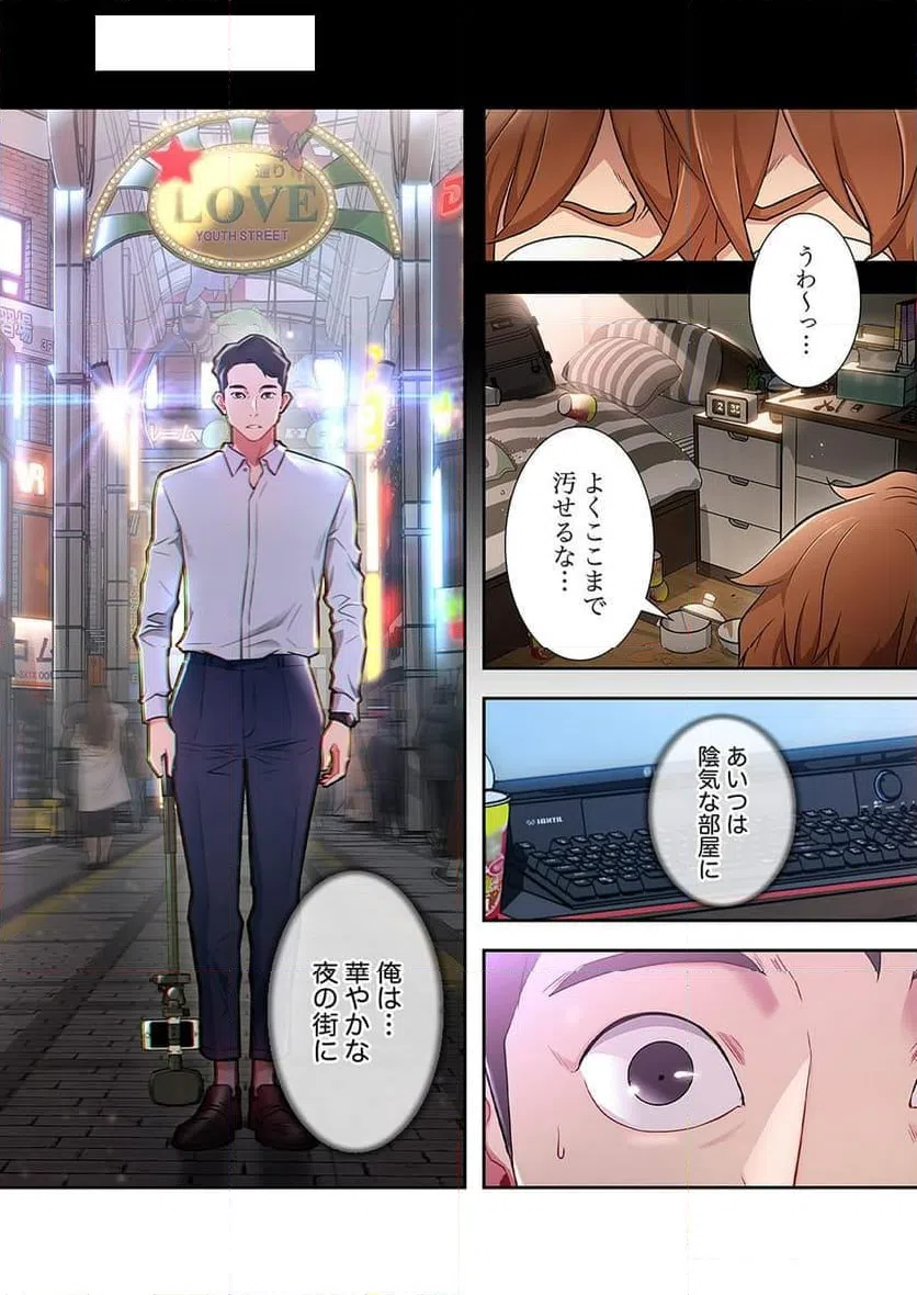ページ 26 — 第2話