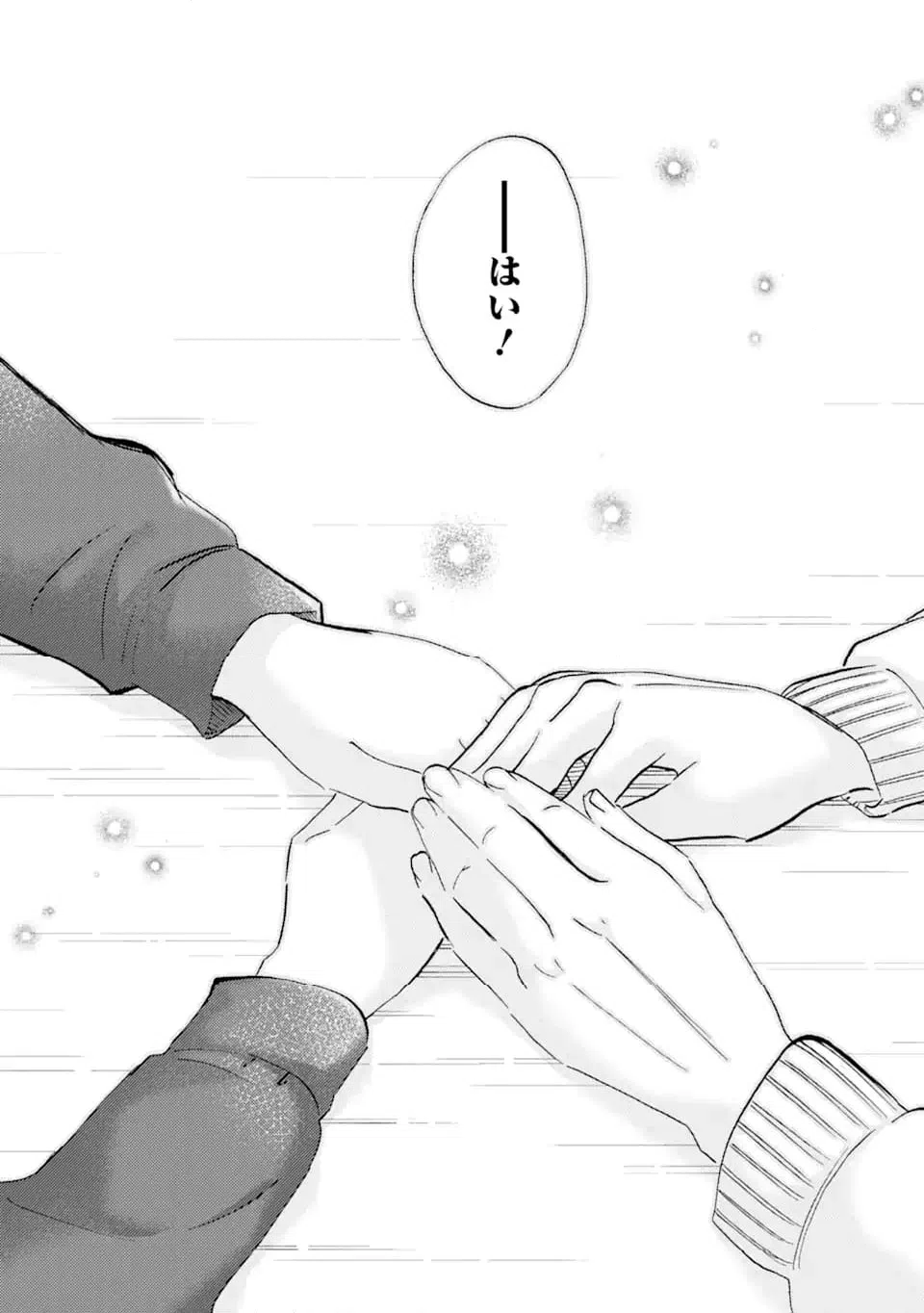 ページ 14 — 第36.2話