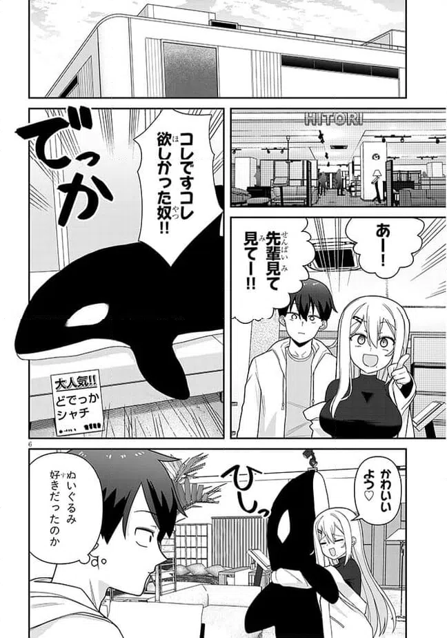 ページ 6 — 第4話