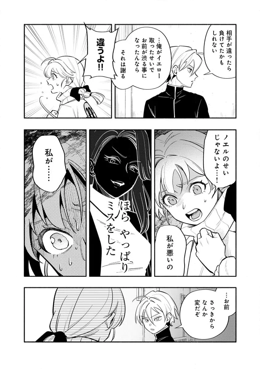 ページ 15 — 第7.2話