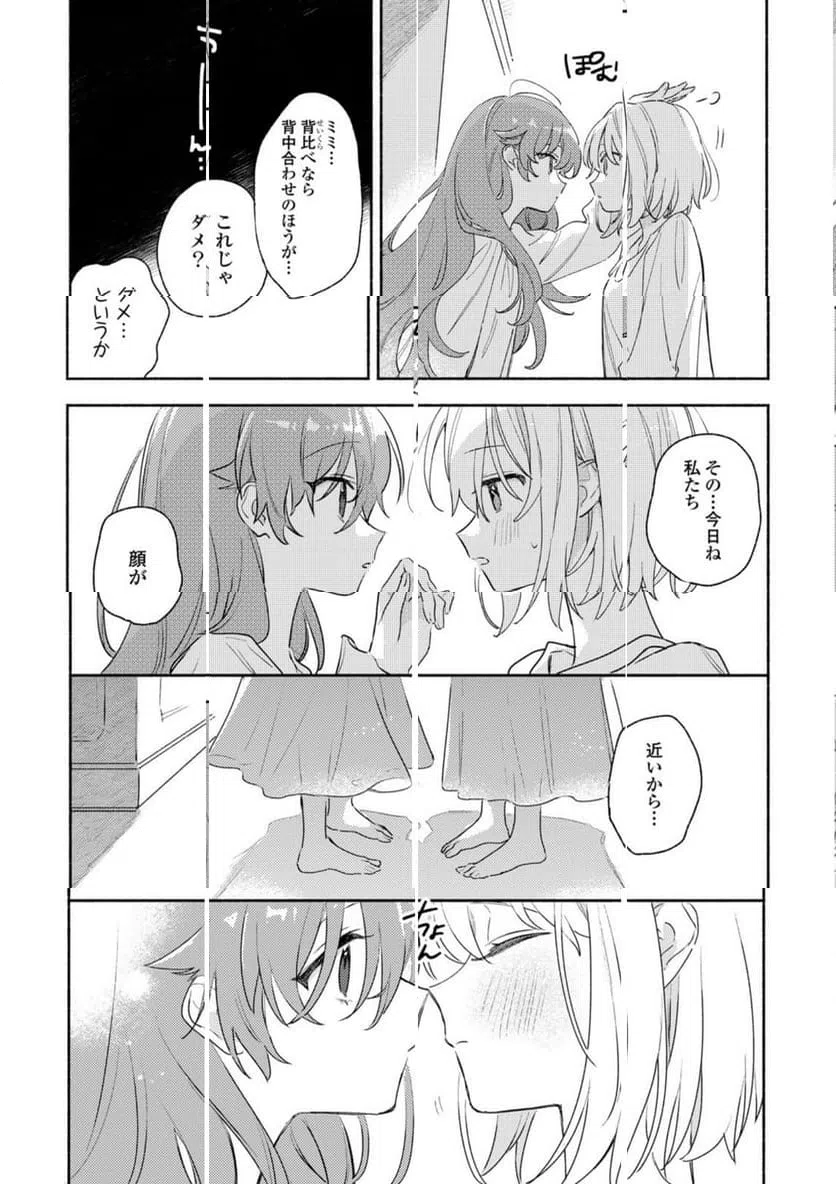 ページ 4 — 第38.3話