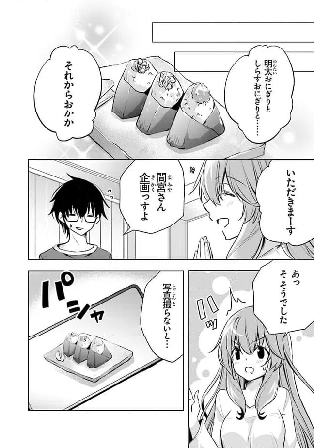 ページ 12 — 第8話