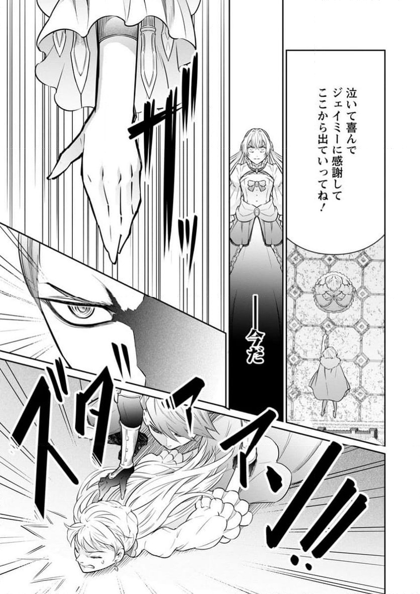ページ 9 — 第32.2話