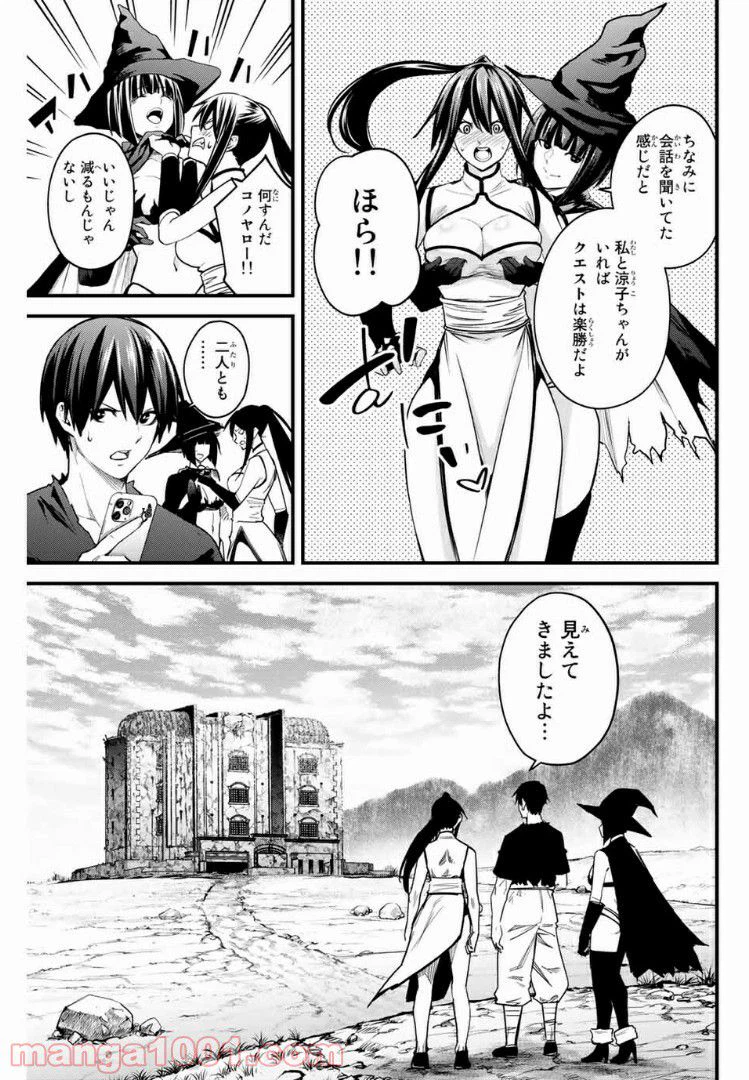 ページ 7 — 第41話