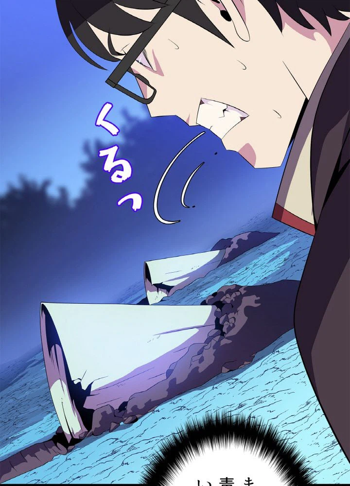 ページ 25 — 第37話