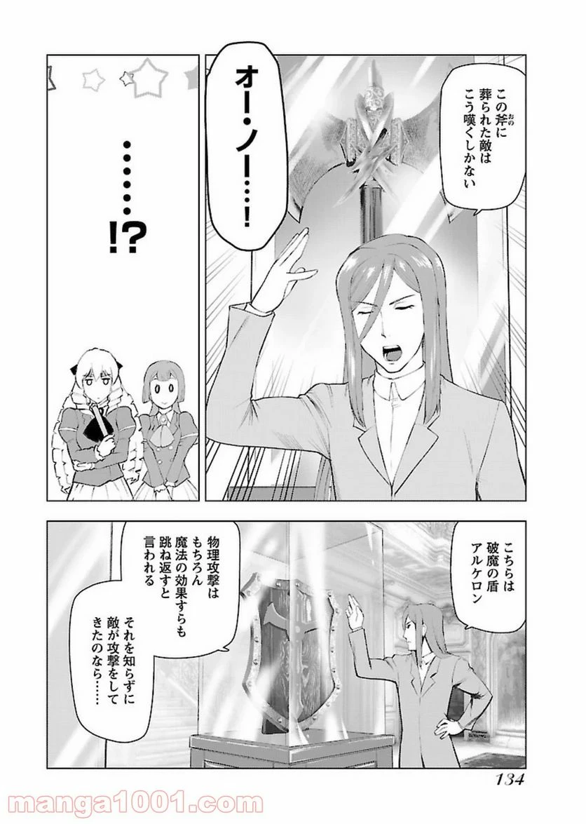 ページ 12 — 第6話