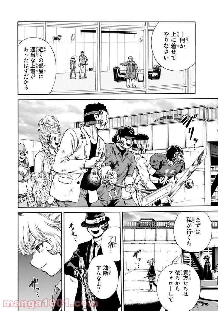 ページ 14 — 第167話