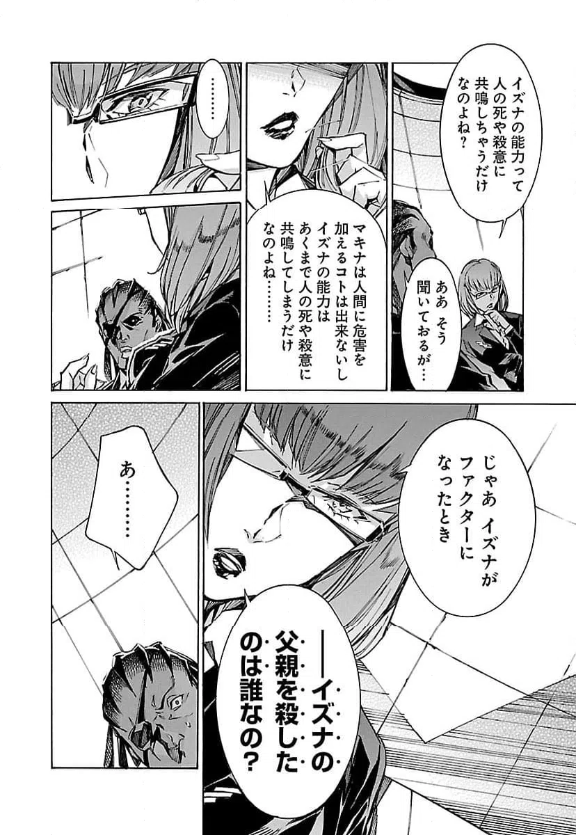 ページ 14 — 第104話