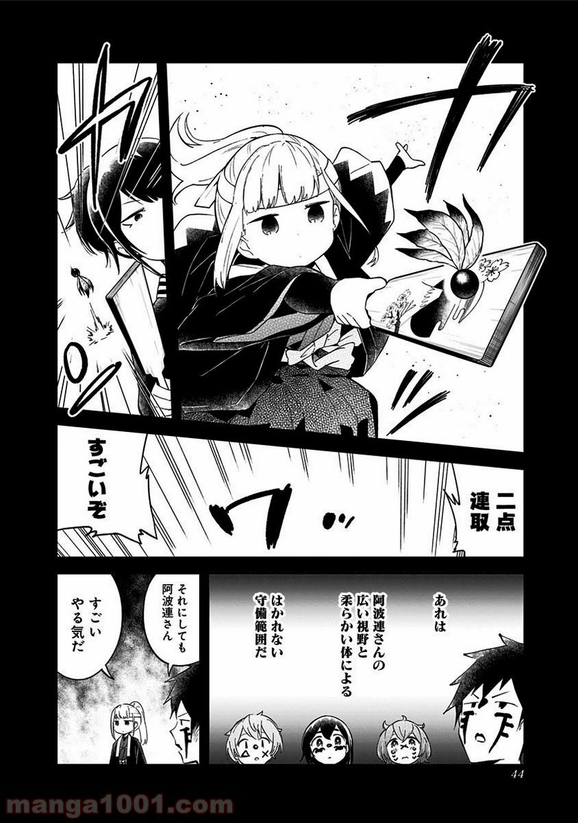 ページ 12 — 第60話