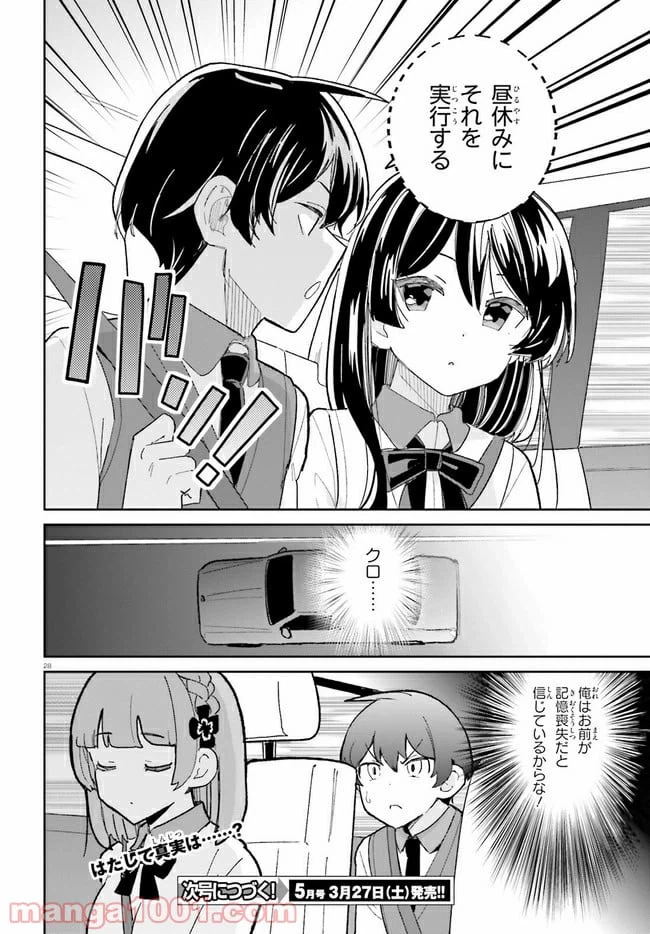 ページ 28 — 第15話