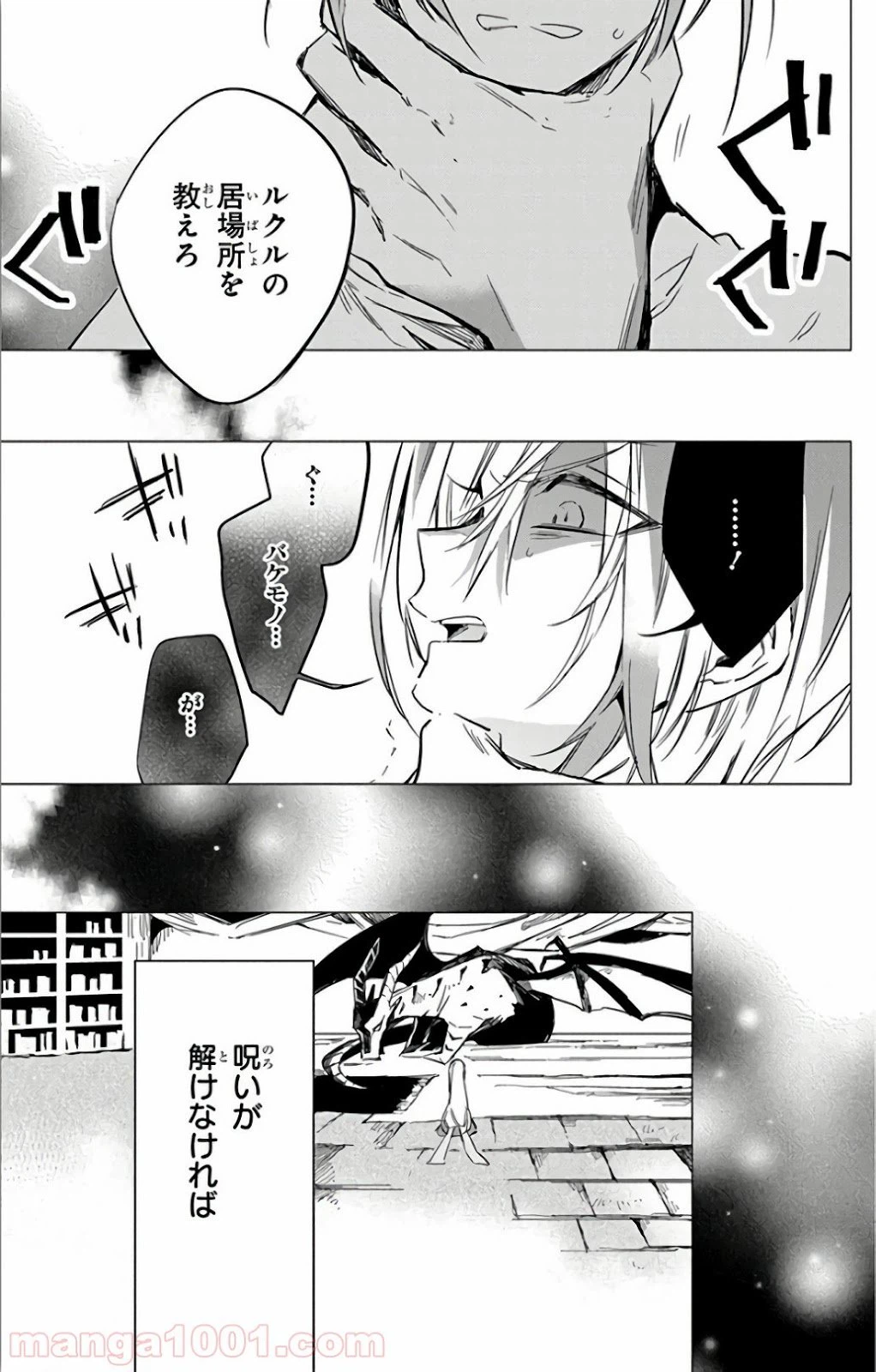 ページ 21 — 第14話
