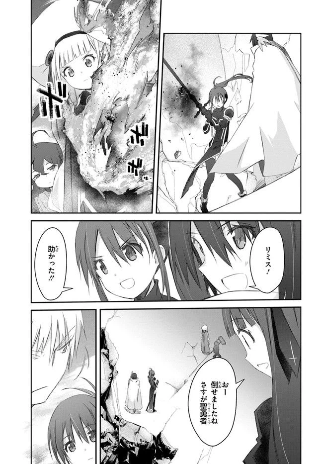 ページ 7 — 第28話
