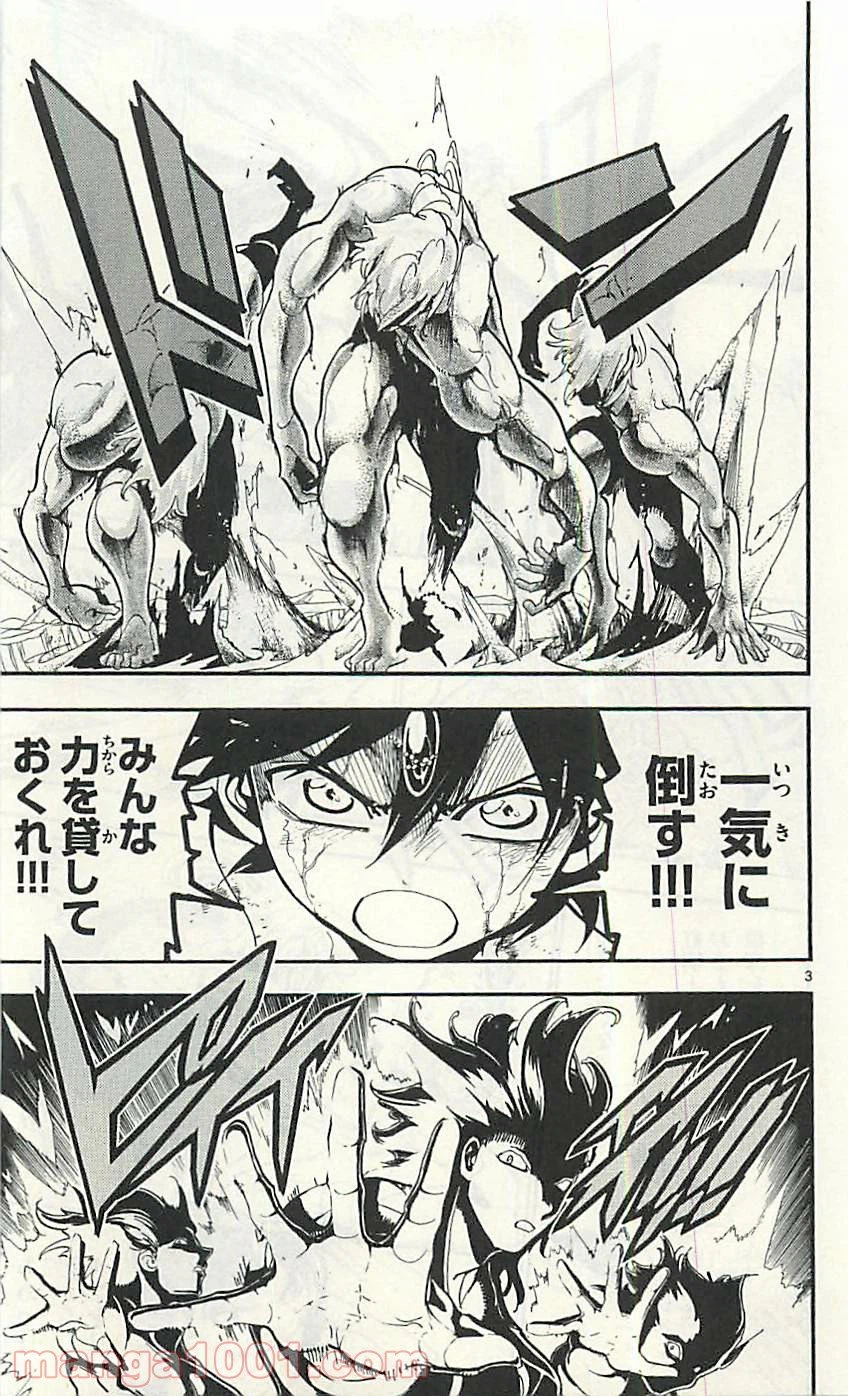 ページ 3 — 第192話