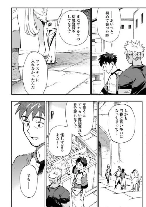 ページ 6 — 第28話