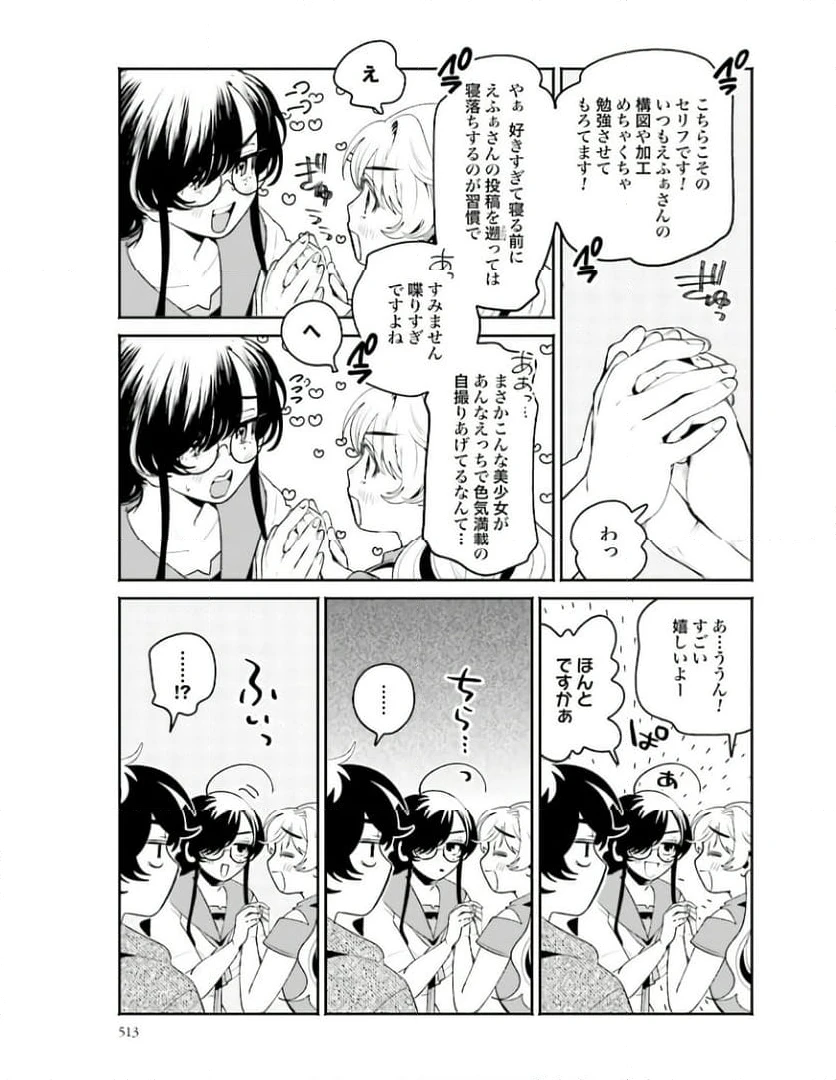ページ 13 — 第19話