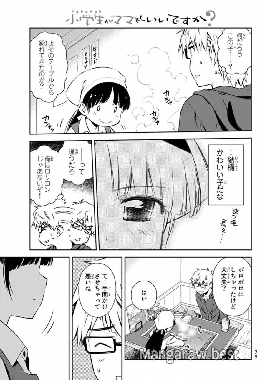 ページ 10 — 第1話