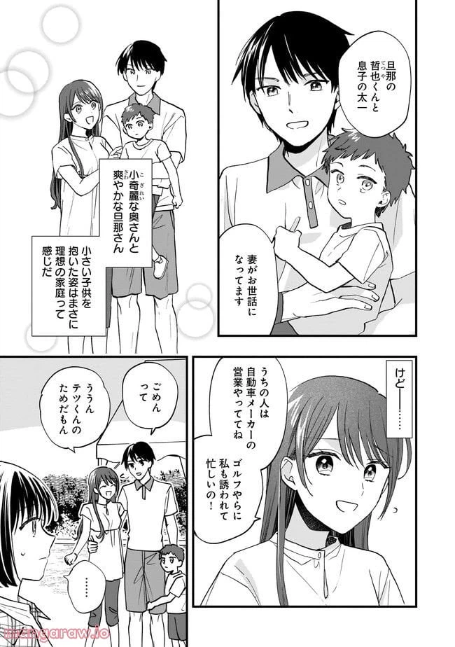 ページ 7 — 第9.1話