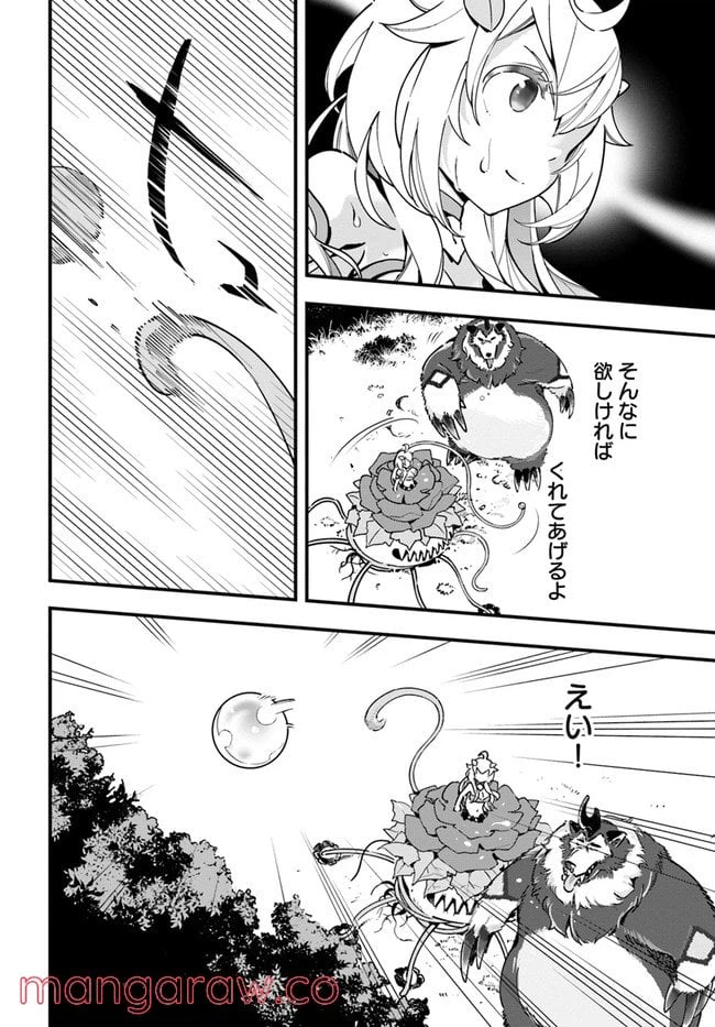 ページ 18 — 第6話