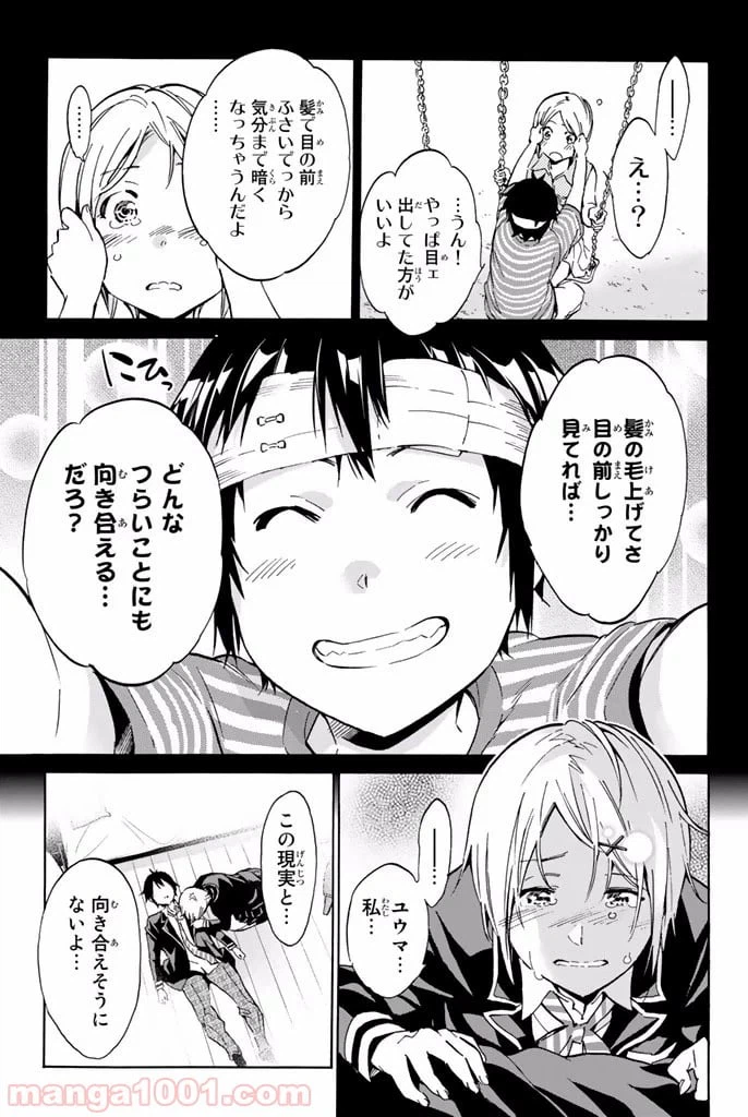 ページ 7 — 第6.2話