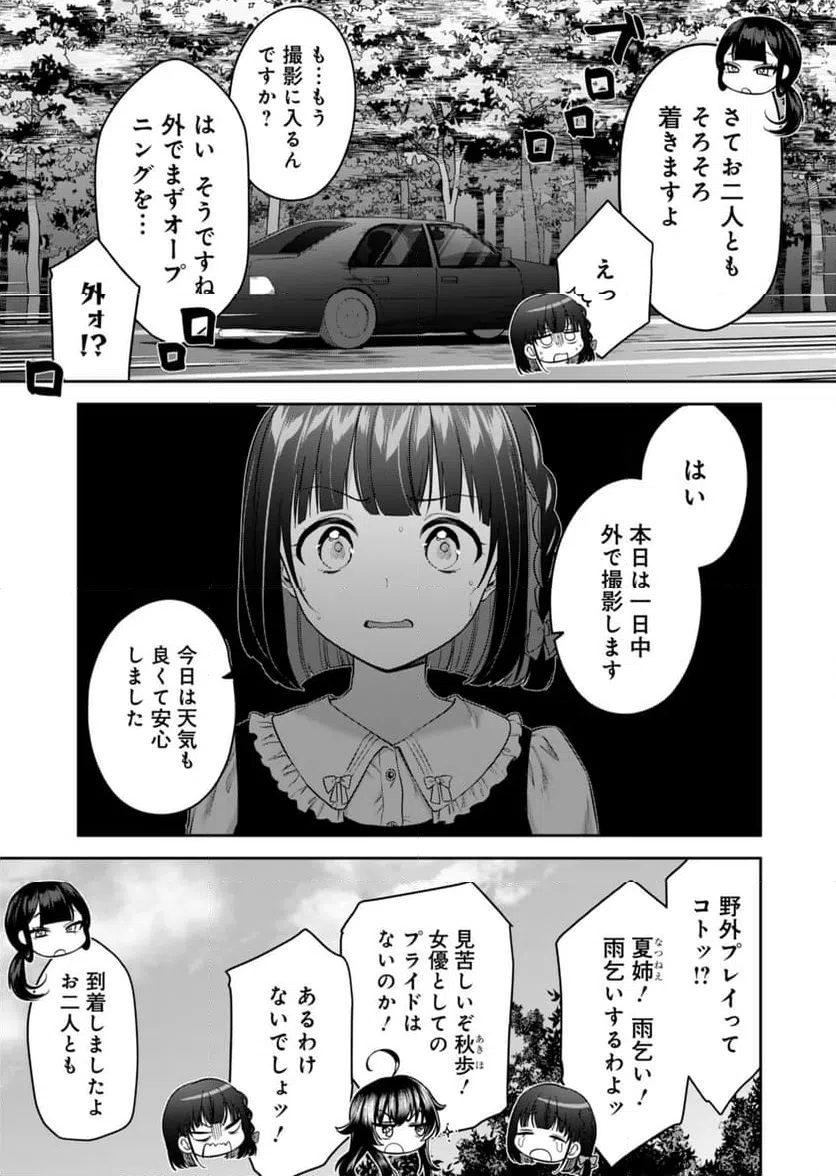 ページ 5 — 第2話
