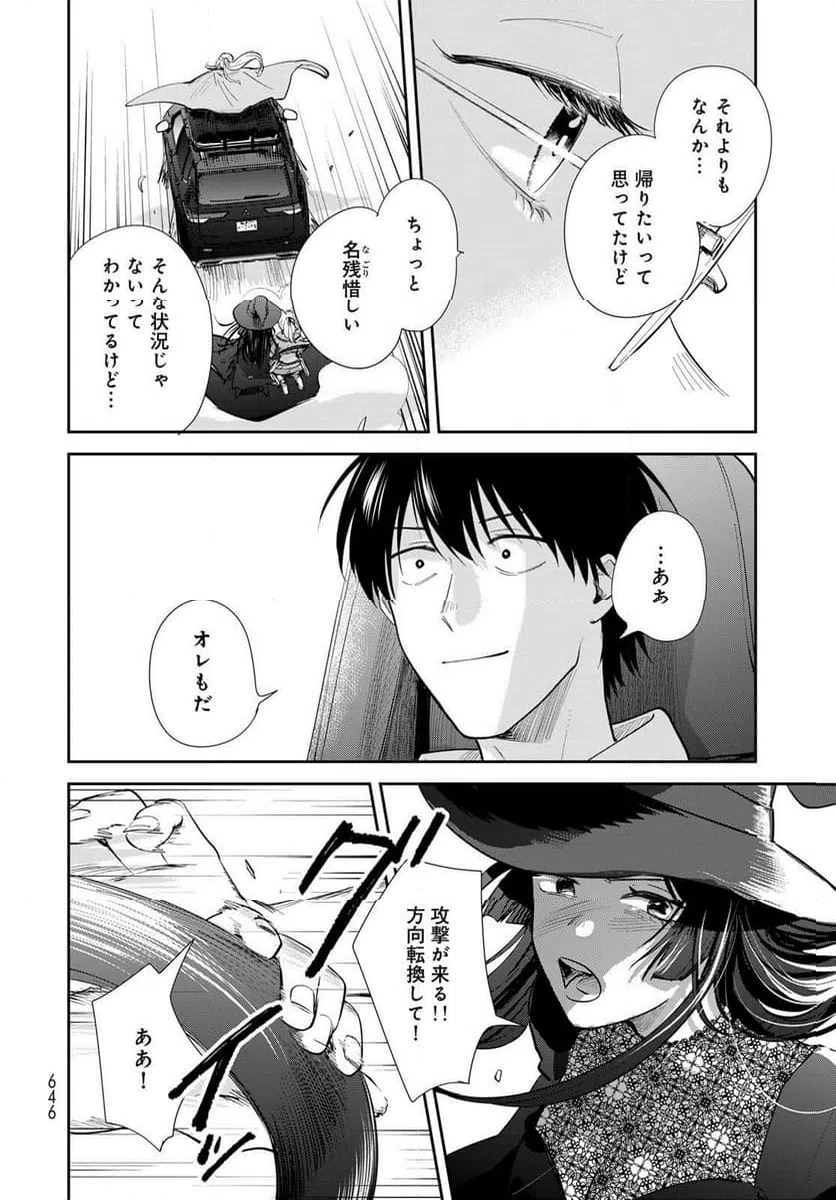 ページ 18 — 第34話