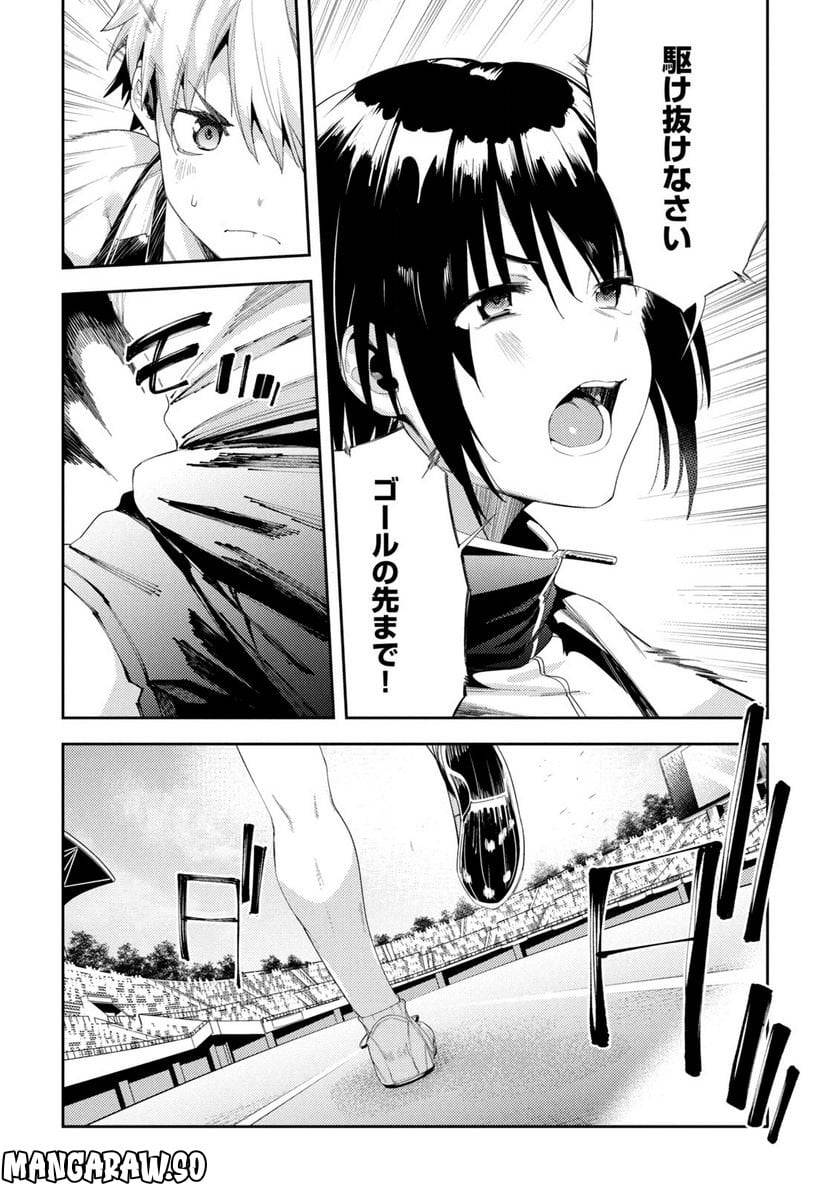 ページ 5 — 第42話