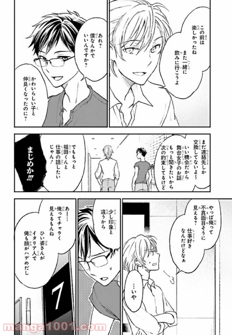 ページ 18 — 第9話