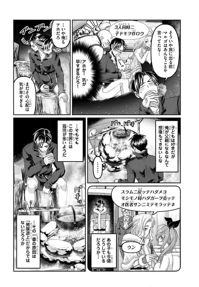 ページ 6 — 第29話