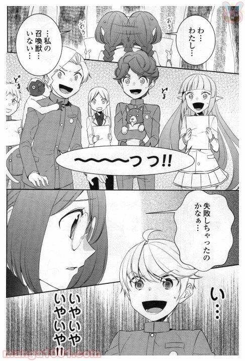 ページ 8 — 第20話