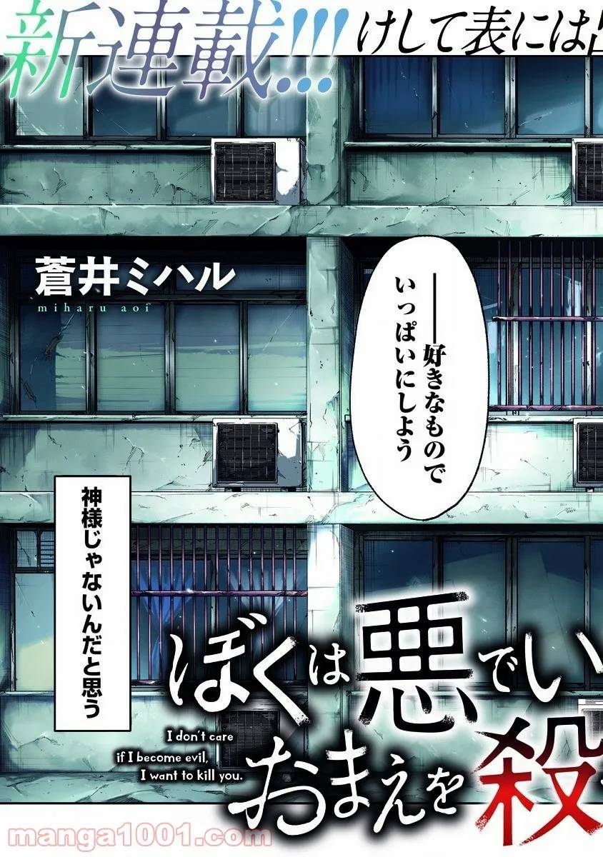 ページ 3 — 第1話