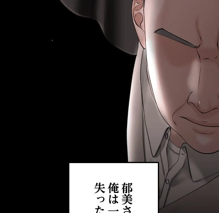 ページ 23 — 第0話