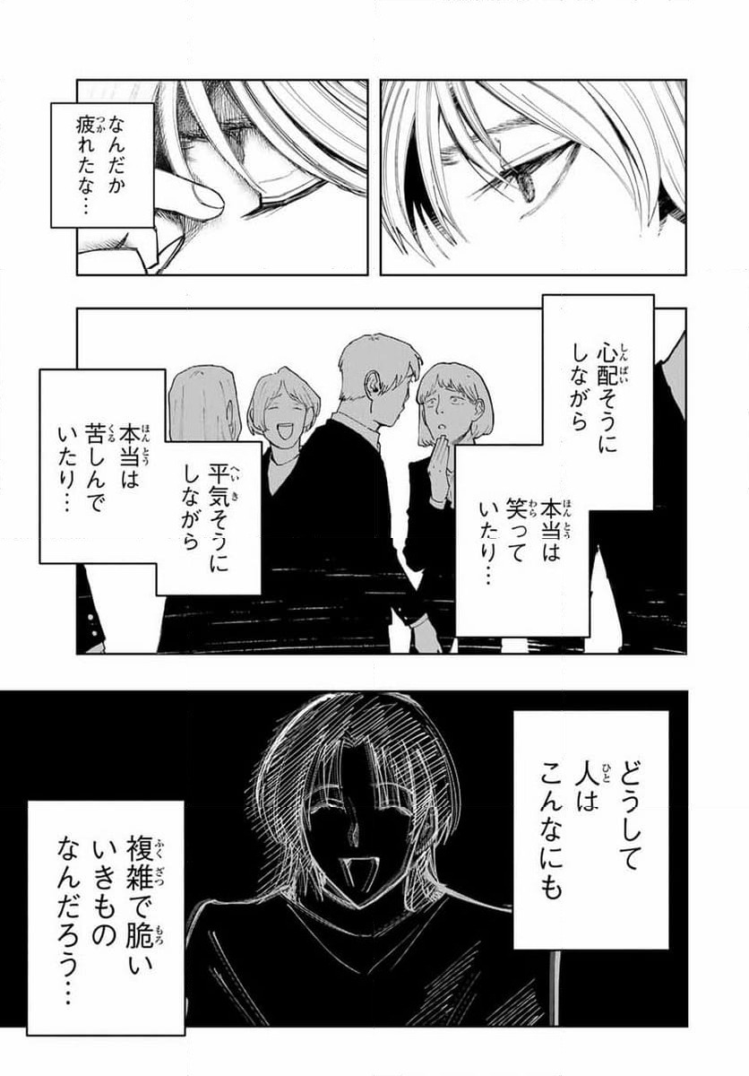 ページ 9 — 第1話