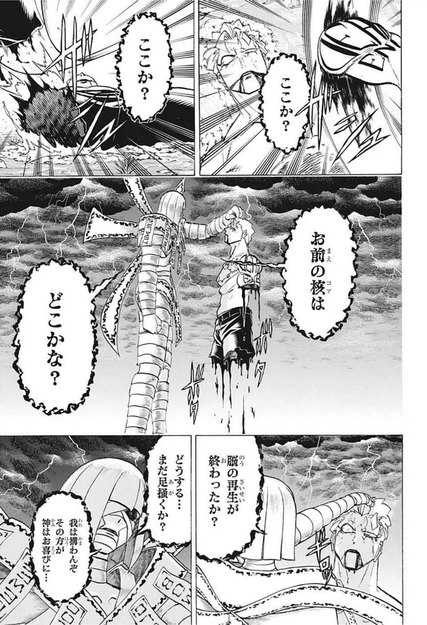 ページ 3 — 第104話