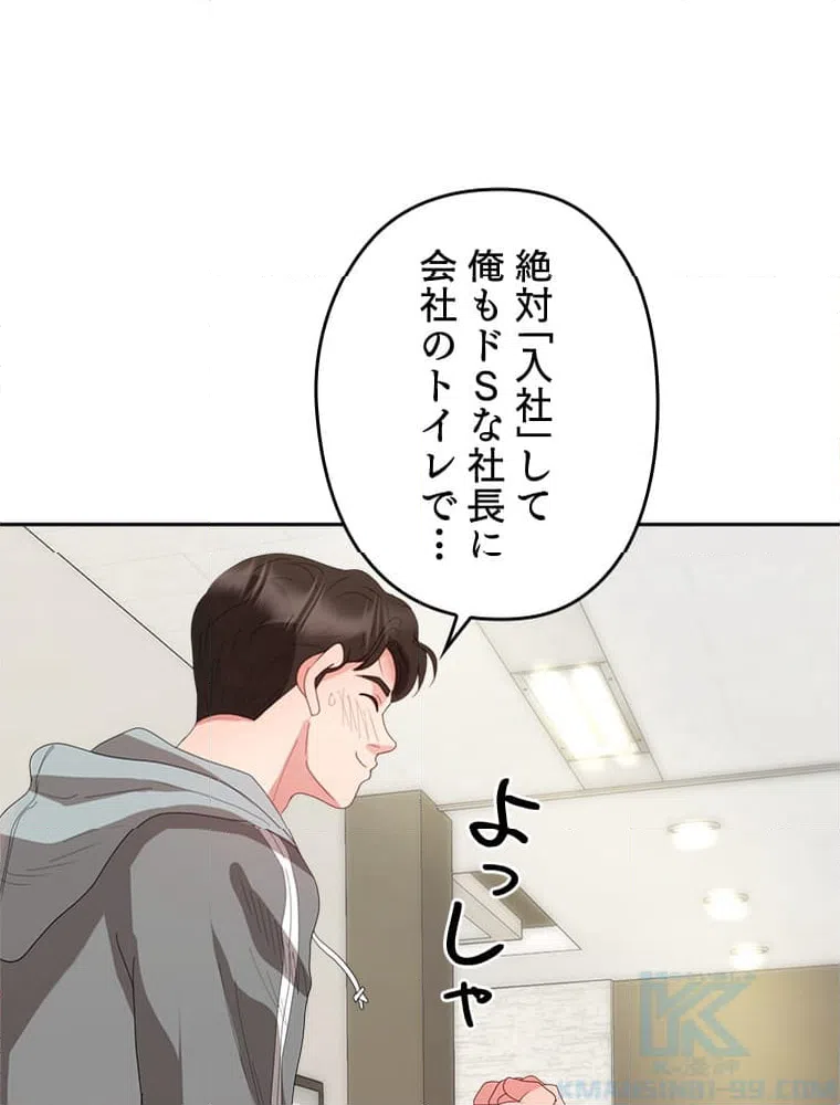 ページ 5 — 第6話