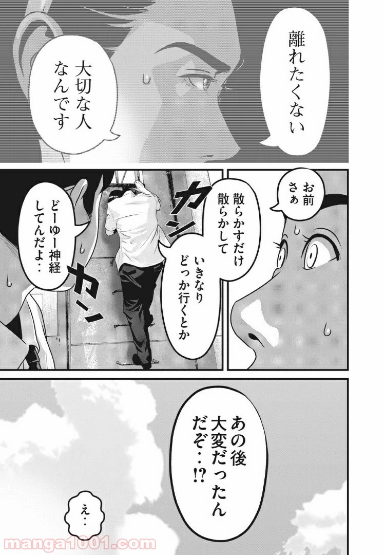 ページ 5 — 第69話
