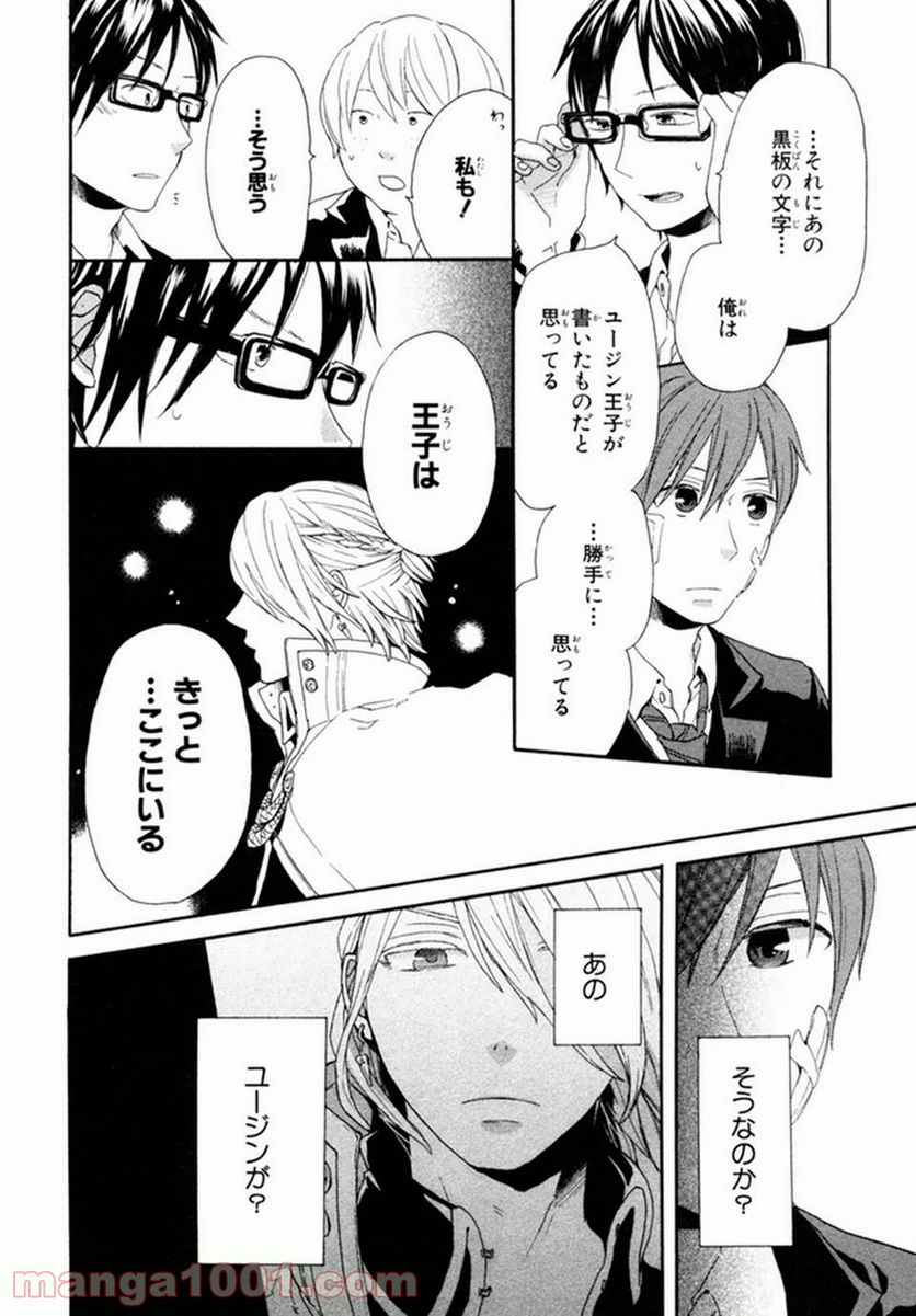 ページ 25 — 第19話