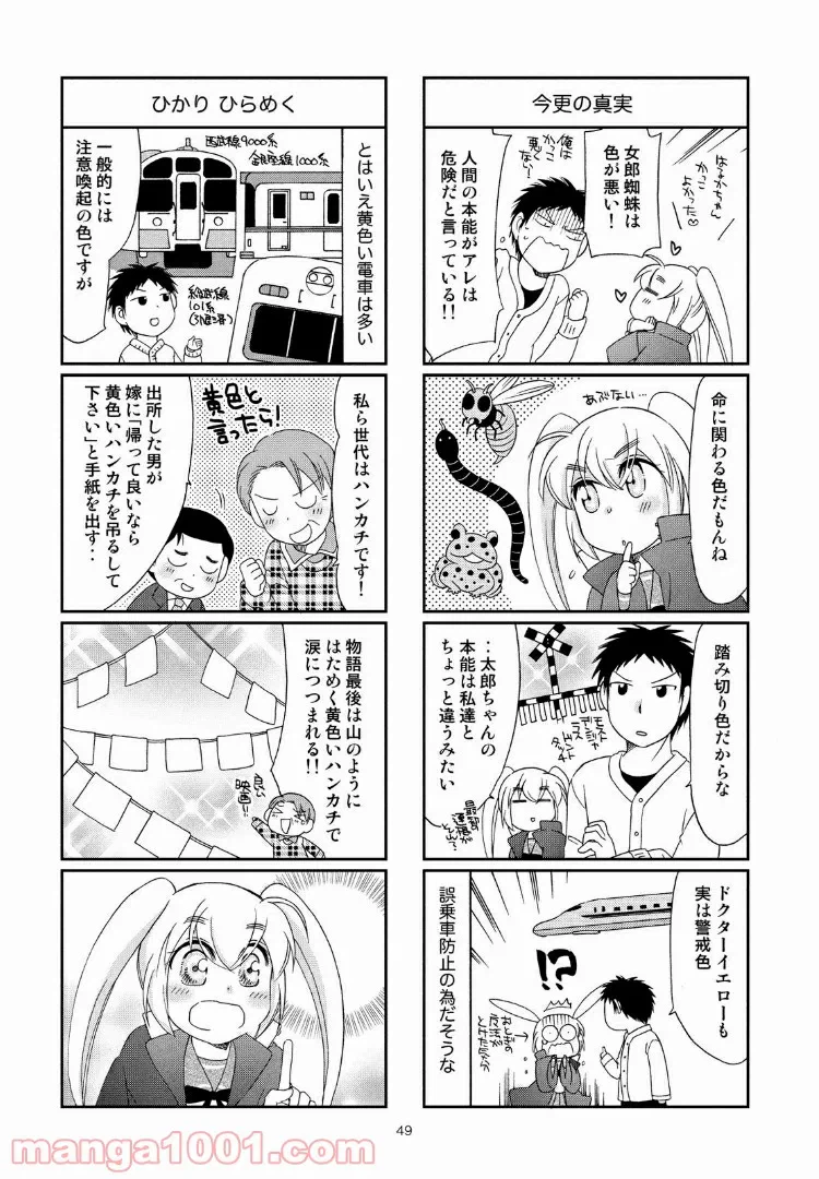 ページ 7 — 第41話