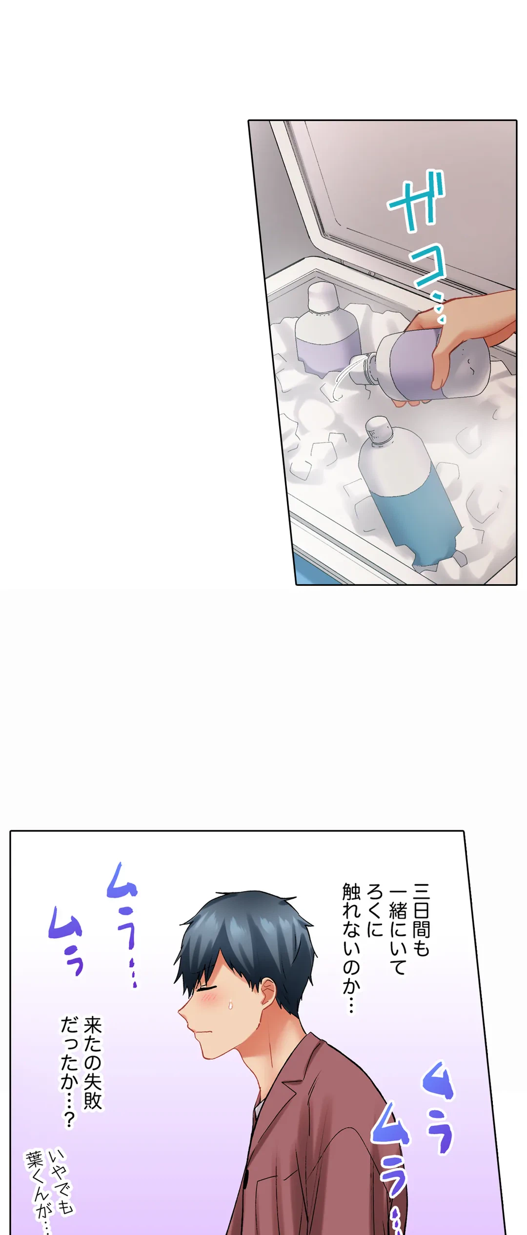 ページ 16 — 第118話