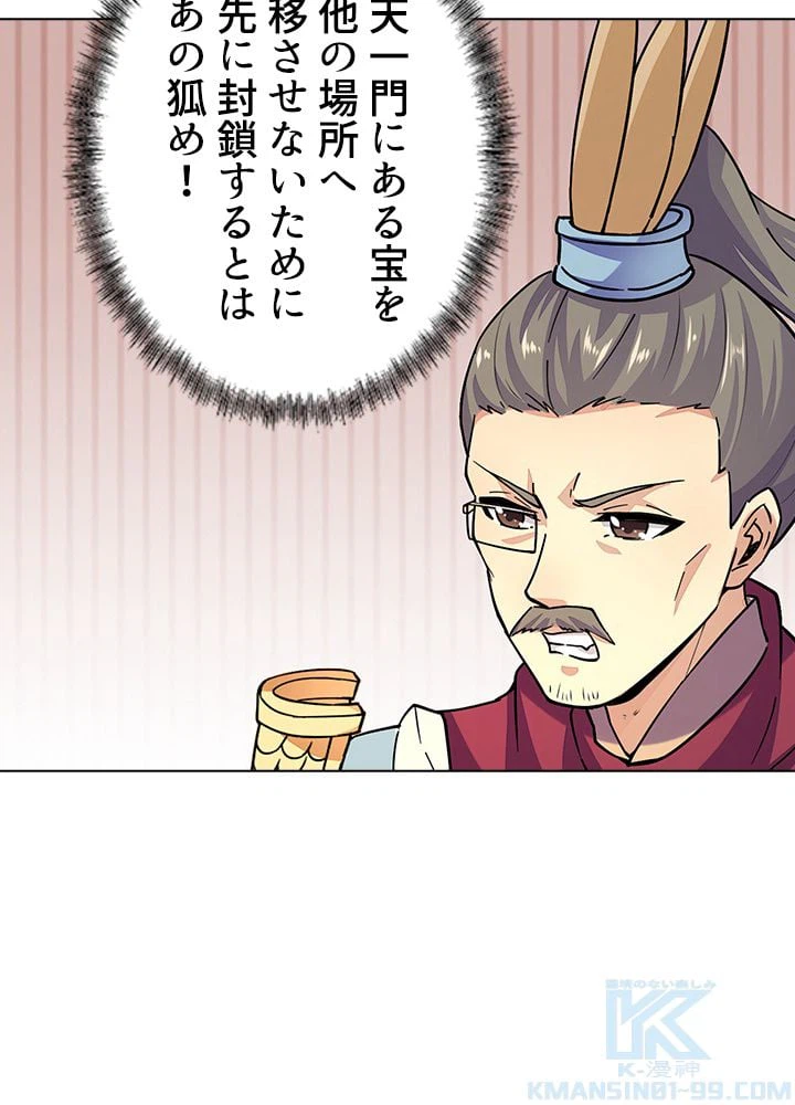 ページ 5 — 第117話