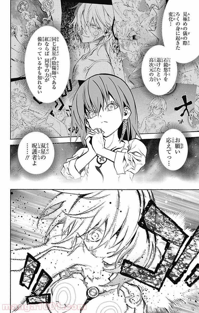 ページ 36 — 第28話