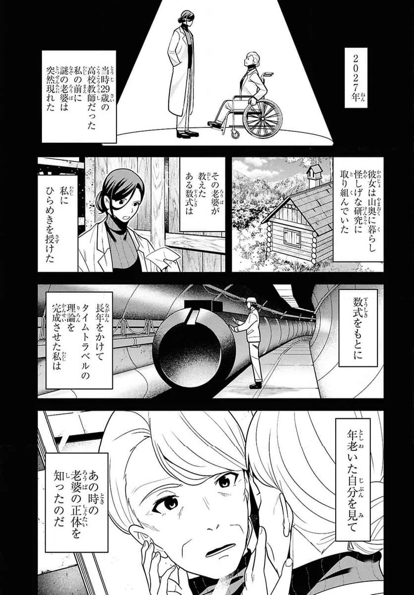 ページ 21 — 第15話