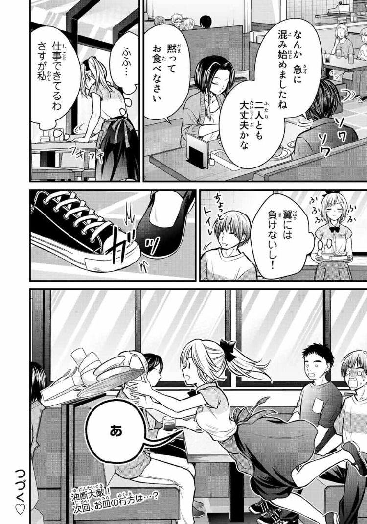 ページ 14 — 第107話