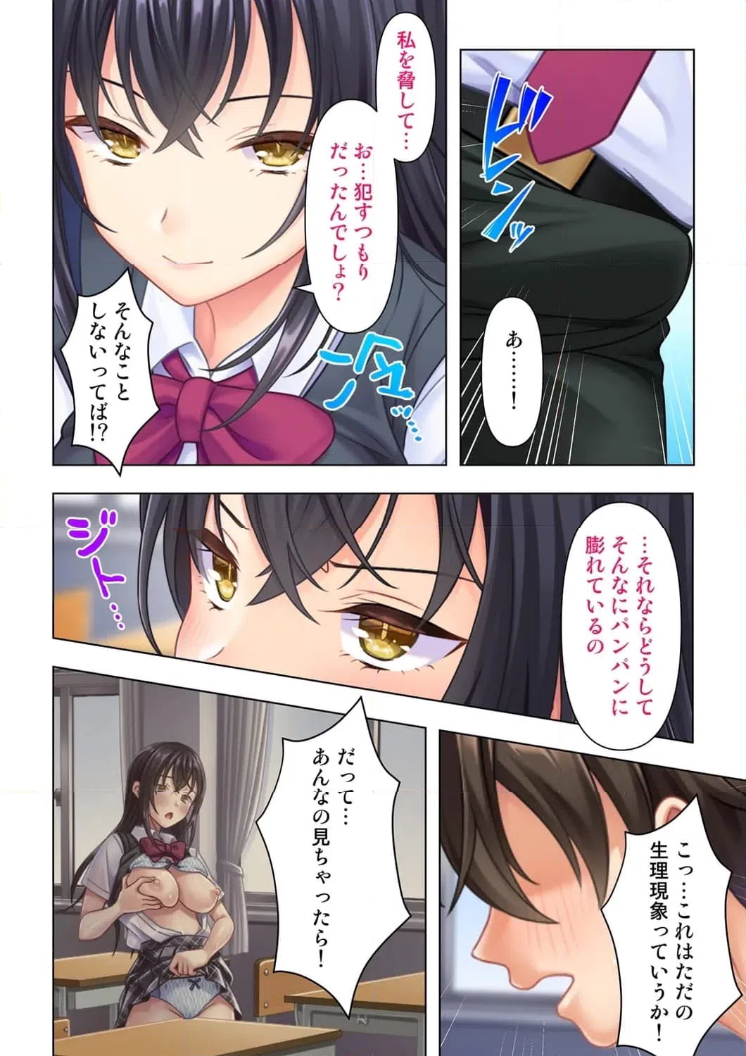 ページ 21 — 第1話