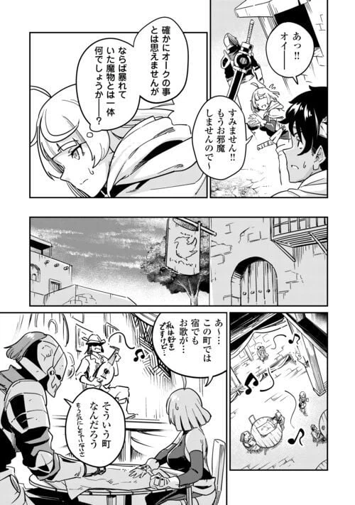 ページ 9 — 第7話