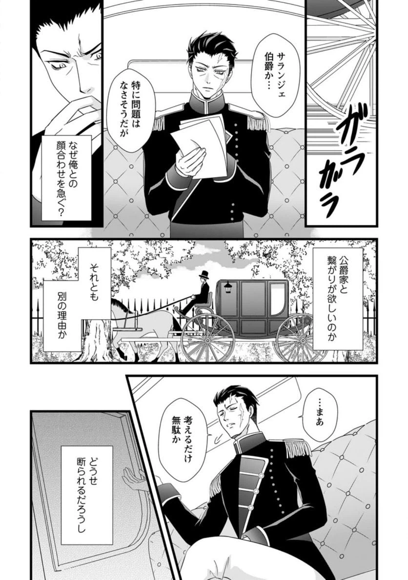ページ 7 — 第1.2話