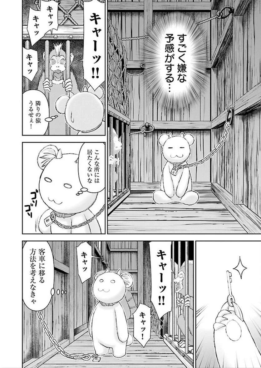 ページ 22 — 第6話